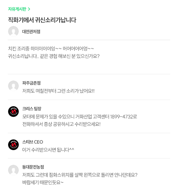 화락 커뮤니티 소통