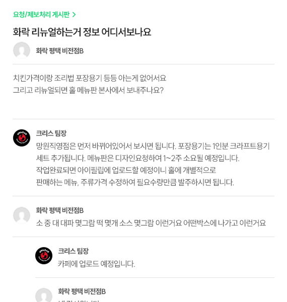 화락 커뮤니티 소통