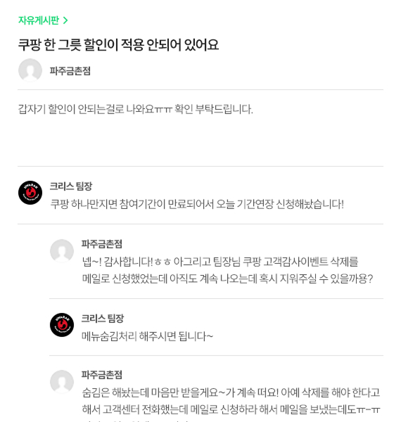화락 커뮤니티 소통