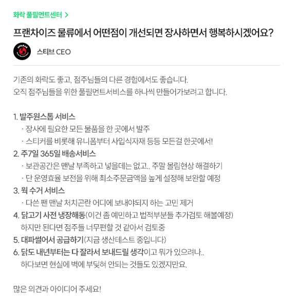 화락 커뮤니티 소통
