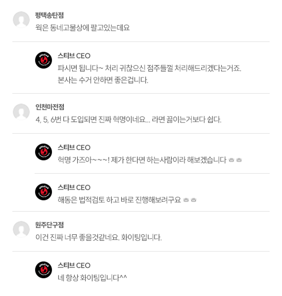 화락 커뮤니티 소통