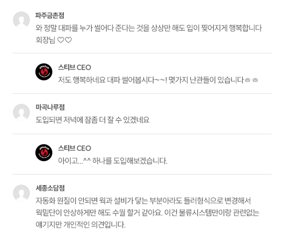 화락 커뮤니티 소통