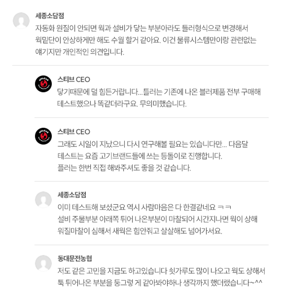 화락 커뮤니티 소통