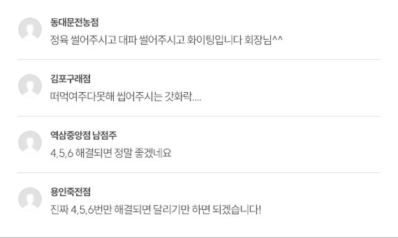 화락 커뮤니티 소통